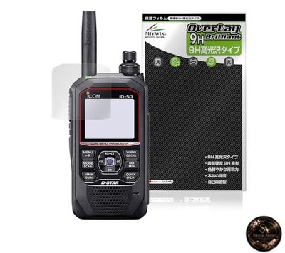 Miyabix Schutzfolie für ICOM ID-50 Portable Digital Transceiver - High