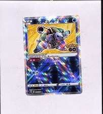 S10b: Pokemon GO #018/071 Radiant Blastoise