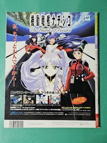 SATURN FAN 1998 No.18 Sega Derby Stallion Magazine Retro Used SS7