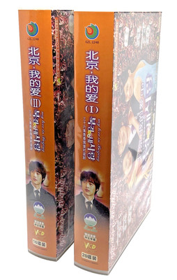 Beijing My Love 北京我的爱 Complete VCD Series Ep.1-36 2 Boxes Chinese Subtitles ONLY