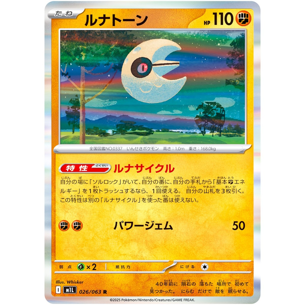 ポケカ　ムーン Lunatone R 026/063 M1L Mega Brave - Pokemon Card Japanese MEGA | eBay
