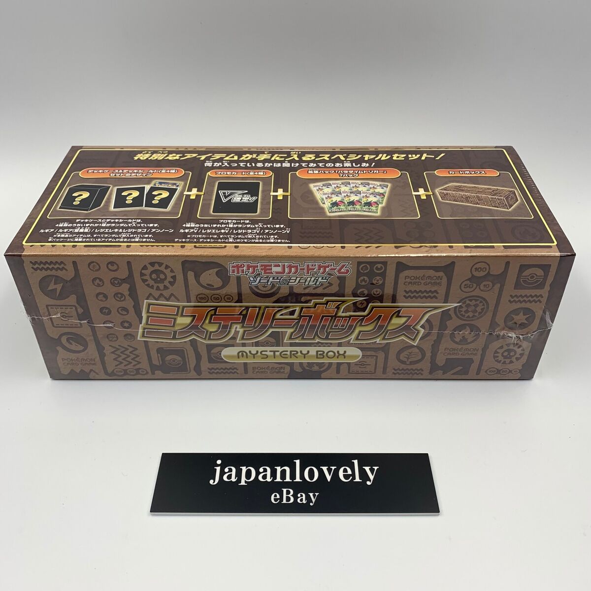 Pokemon - Mystery Box 