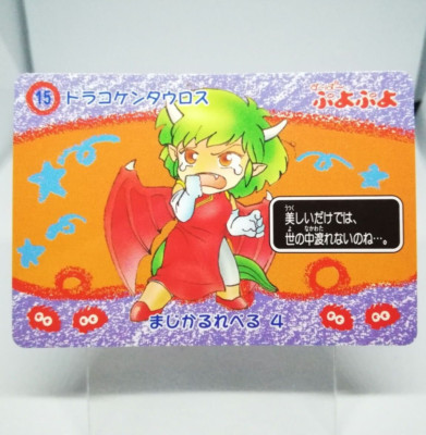 15 Draco Centauros SUPER Puyo Puyo Madou Card Sega Compile Spiel Japan 11/13