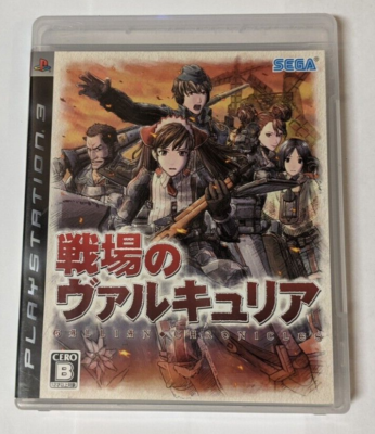 Senjou no Valkyria [Sony Playstation 3 - BLJM-60063] Japanese | eBay