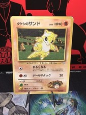 Brock's Sandshrew City Gym Decks Regular (Japanese)