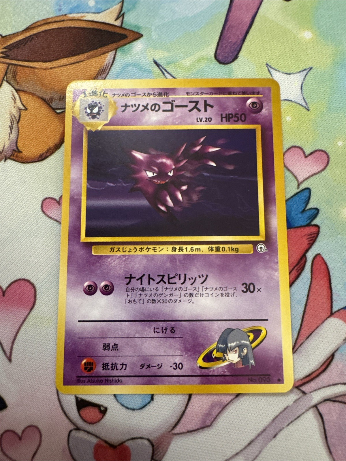 Japanese Pokemon: Sabrina's Haunter - Challenge from the Darkness, No. 93