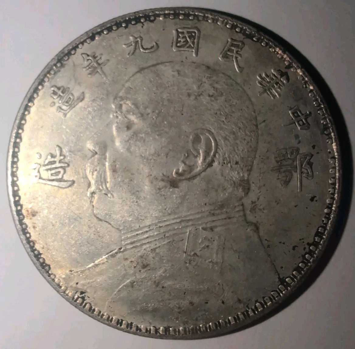 1920年 中国 硬貨 1920 Year Chinese Coins for sale | eBay