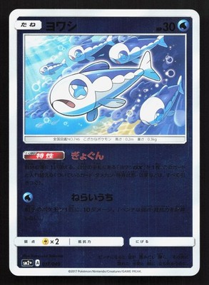 Wishiwashi 017/049 Facing a New Trial NM Reverse Holo Japanese Pokemon Card TCG