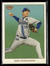 Yasuaki Yamasaki - 2023 Topps NPB 206 Image Variations #32 Baystars