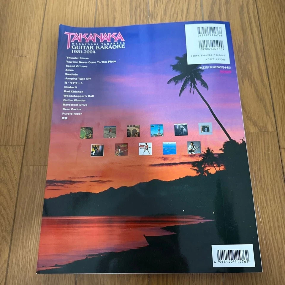 MASAYOSHI TAKANAKA Guitar Karaoke 1981-2004 Tab Music Score Book with CD Japan - Image 3 of 4