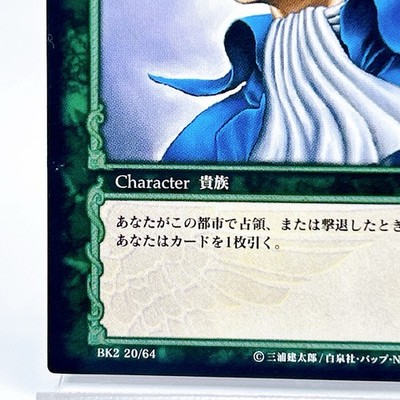 Berserk Farnese Trading Card BK2 20/64 2004 TCG Vintage Rare Japan