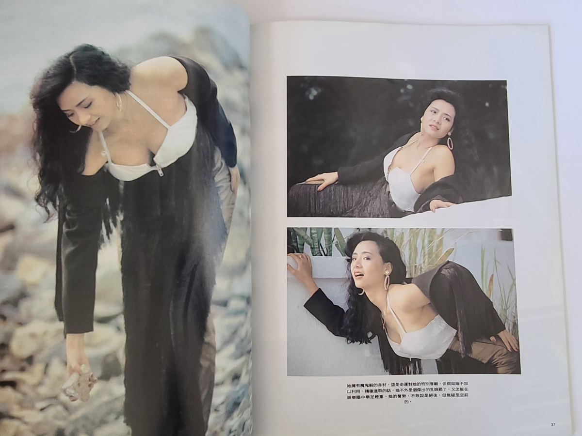 Penthouse International Magazine Nov 1993 Hong Kong Issue - Amy