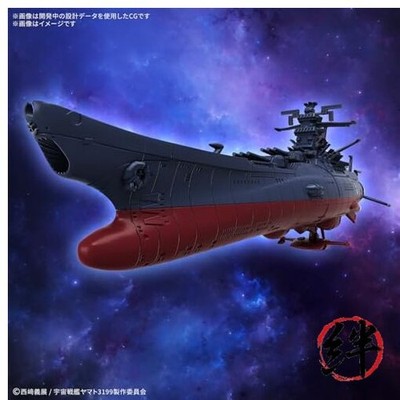 Yamato Forever REBEL3199 Space Battleship Yamato 3199 Third Refit