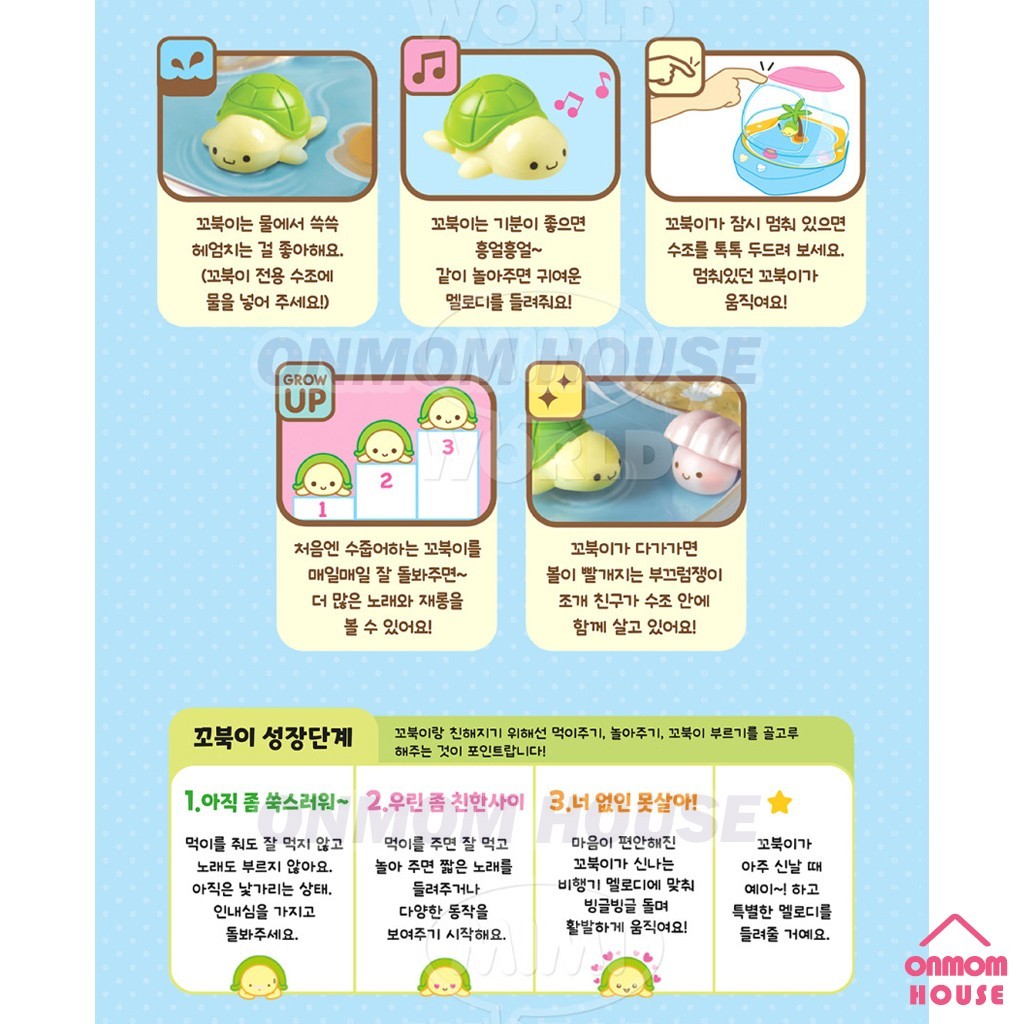 Singing Kkobuk – Add-Water Singing Moving Turtle Toy, Korean Kids Toy 2025