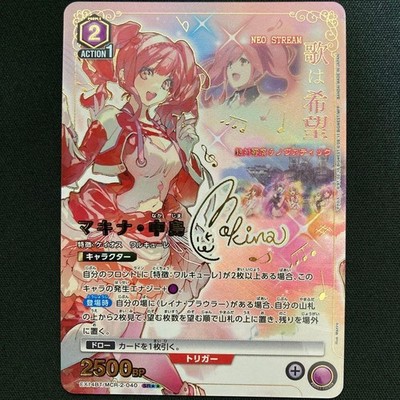 Union Arena Macross EX14BT/MCR-2-040 SR 2 Star Makina Nakajima Parallel Japanese