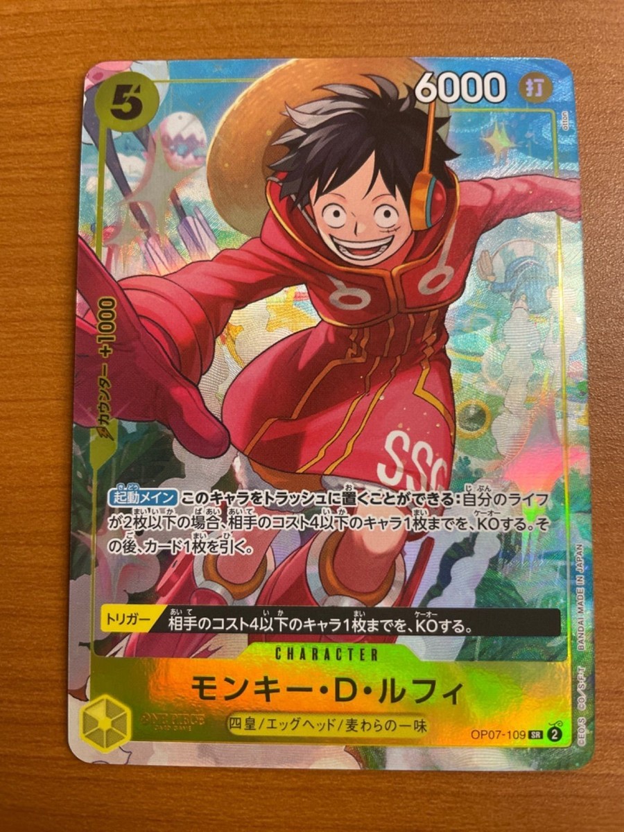 Monkey D Luffy SR OP07-109 Promo V Jump One Piece Card Game