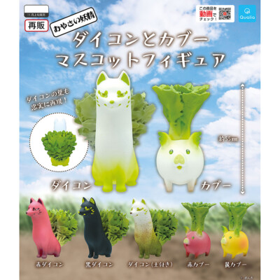 Animal Attraction Vegetable Fairy Japanese Turnip Fox & Radish Pig