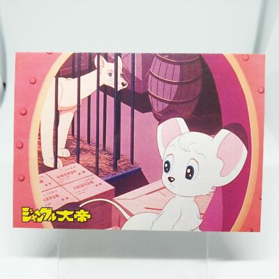 091 Jungle Emperor Osamu Tezuka Collection Card vol.2 1996 EPOCH JAPAN ANIME