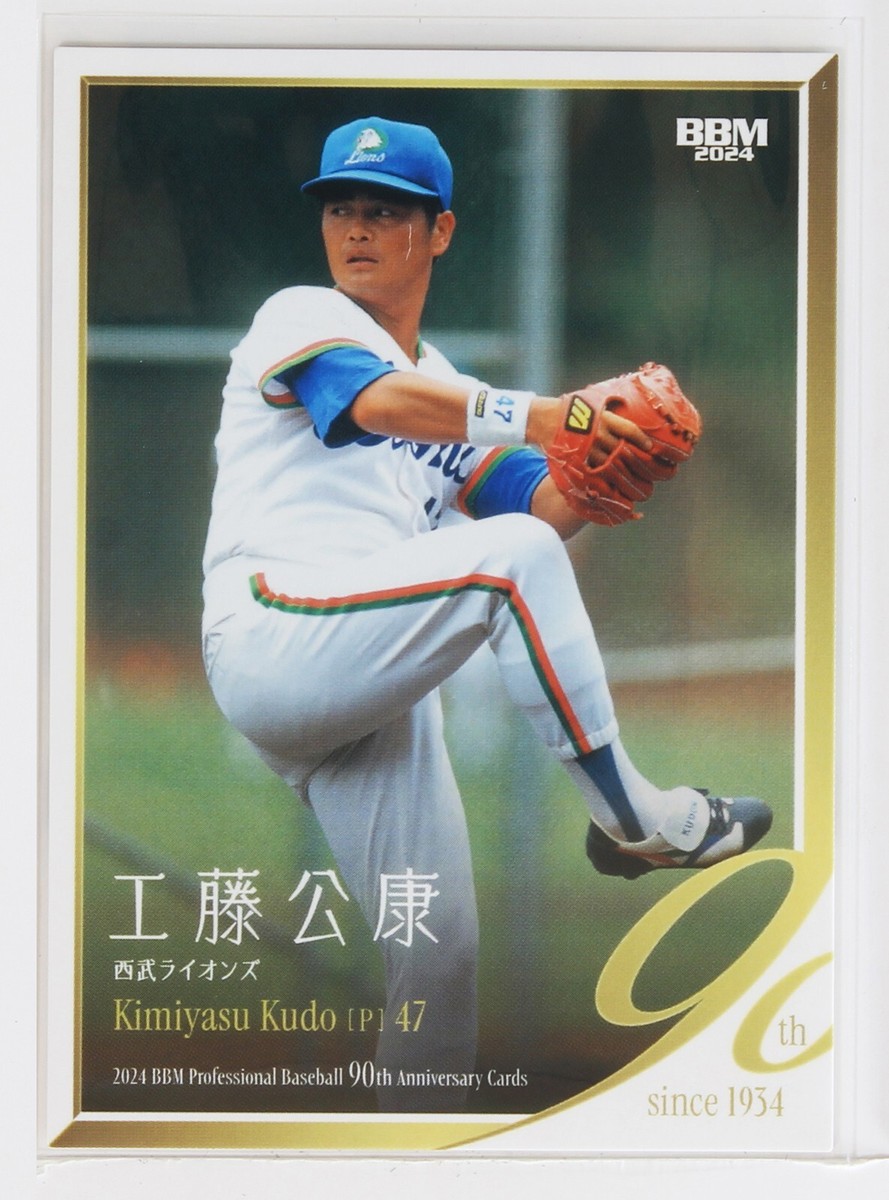 KIMIYASU KUDO - 2024 BBM Professional Baseball 90th Anniversary
