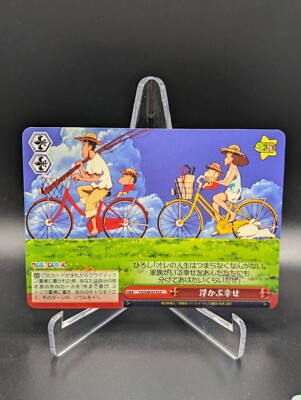 Weiss Schwarz Japanese Crayon Shin Chan CS/S28-073 CC Shinchan NM Card