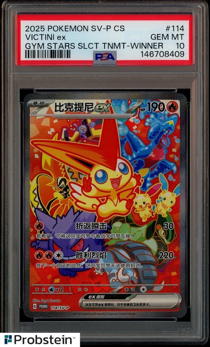 Pokémon TCG Professional Sports Authenticator (PSA) Grade 10