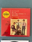 The Beatles Michelle OP-4160 Rare 33RPM Japanese EP.