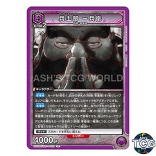 Ichibe Hyosube R BLC-4-056 Thousand-Year Blood War Vol 3 Union Arena Japanese