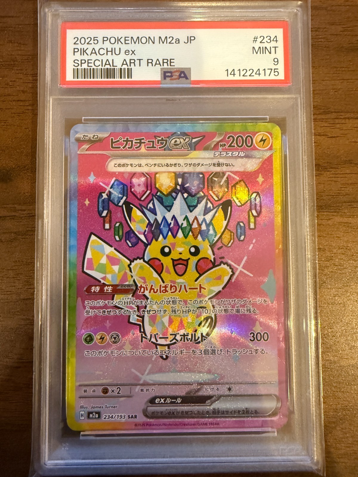 2025 POKEMON JPN M2A-MEGA DREAM EX SPECIAL ART RARE #234 PIKACHU EX PSA 9
