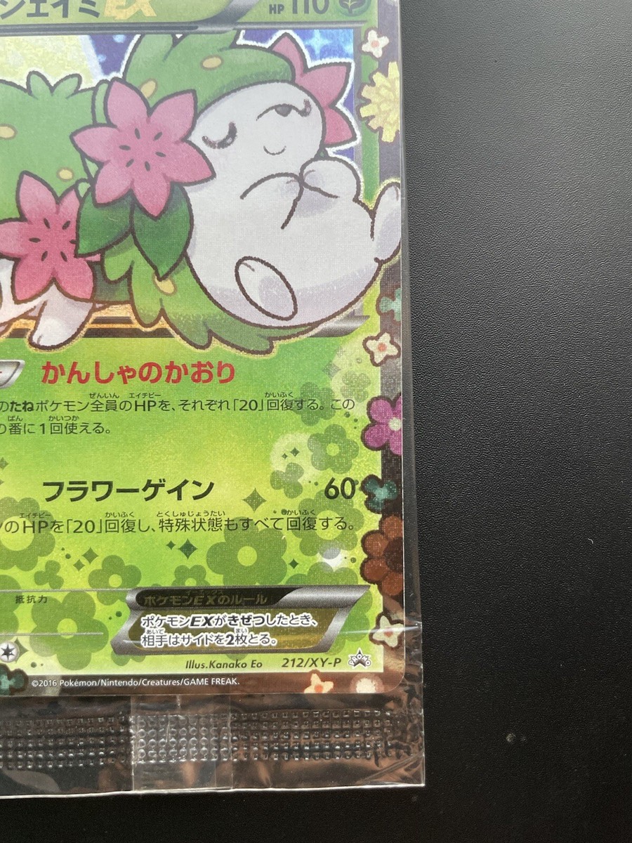 Shaymin EX 212/XY-P Pokekyun Promo Japanese Pokemon Card Shaymin EX 212/XY-P Pokekyun Promo Japanese Pokemon Card