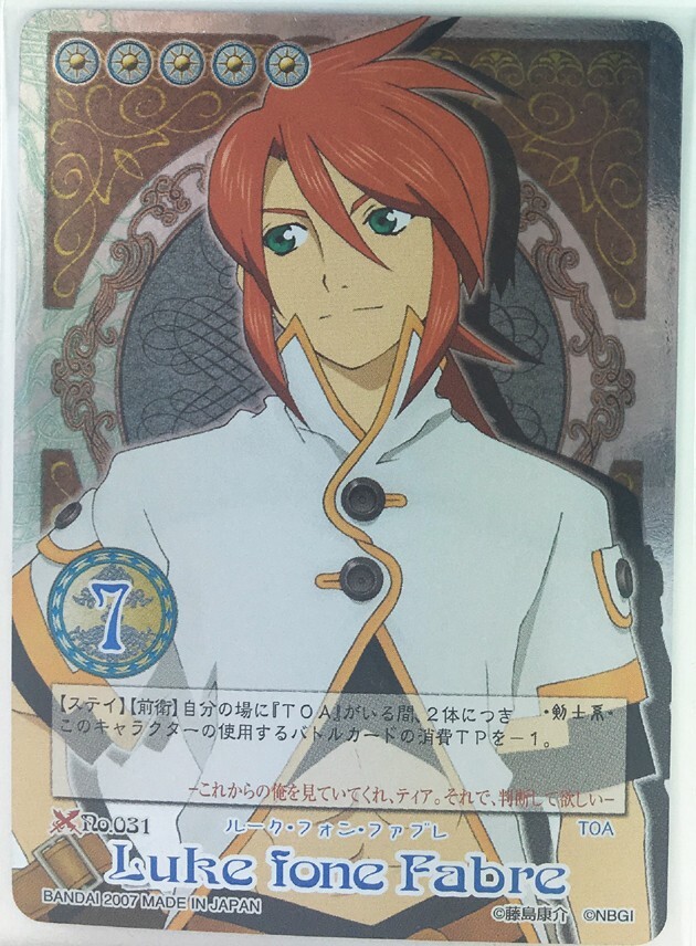 Tales of My Shuffle Trading Card No.031 Ultra Rare FOIL Luke