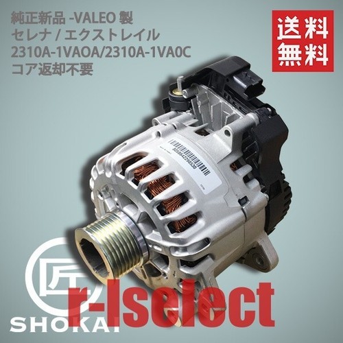 Nissan 2310a 1va0a