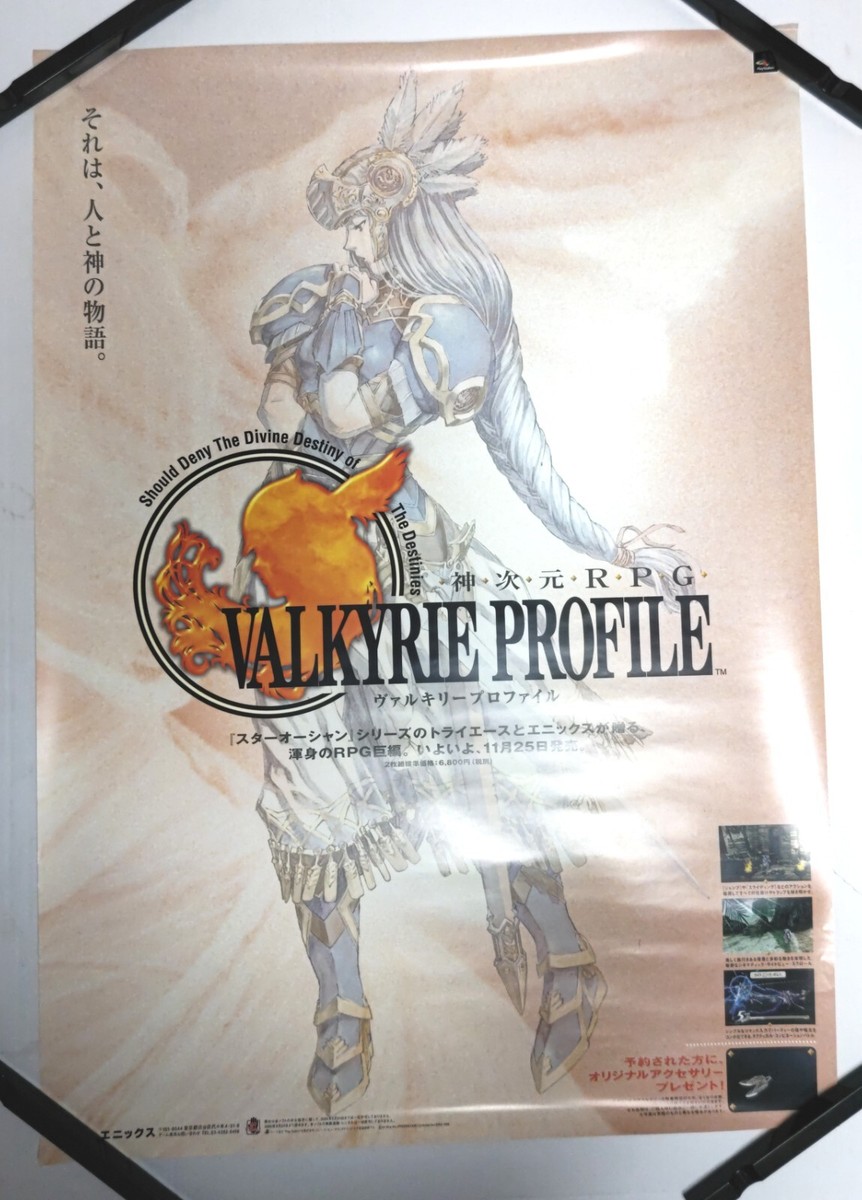 Extra Rare Official Promo Poster Valkyrie Profile Size B2 ENIX  