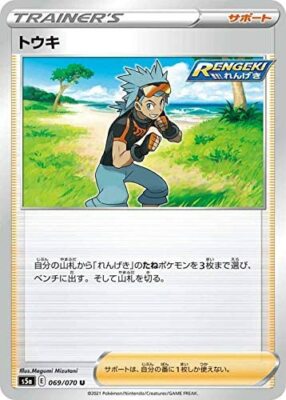 Pokemon card game TCG S5a U Brawly Japanese | eBay