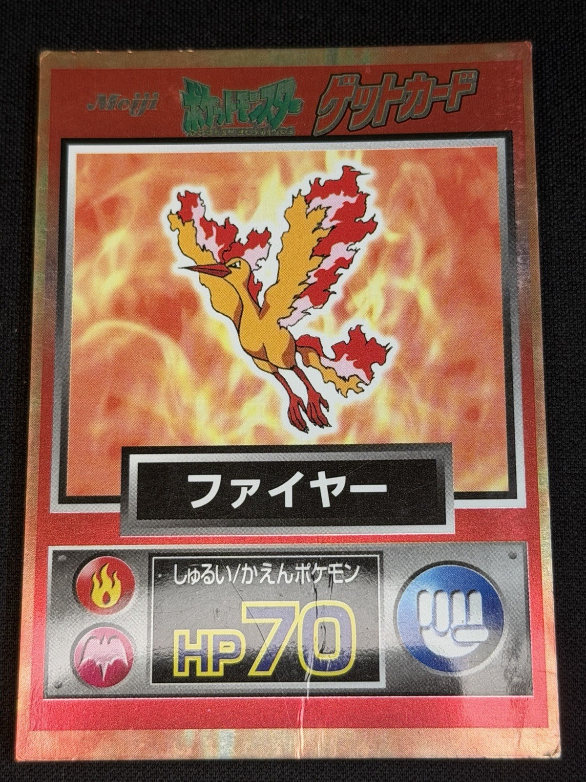 Meiji Pokémon Get Card Moltres ファイヤー Japanese Non-Sport Trading Card