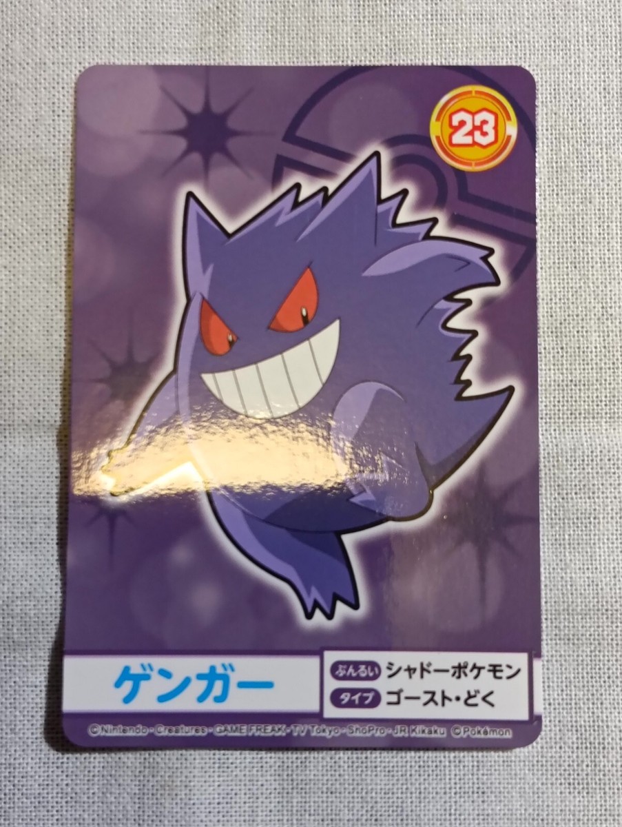 Gengar Pokemon Mega Get Card Japanese 2019 Bandai Namco