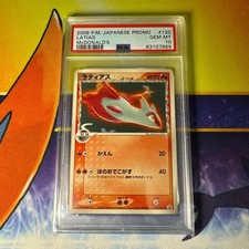 Latias [Mcdonalds] #120/PCG-P Prices | Pokemon Japanese Promo