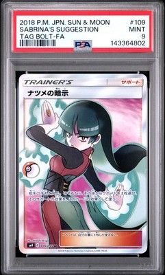 Sabrina's Suggestion 109/095 Sm9: Tag Bolt Holo (Japanese) for