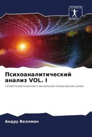 Andru Vellman | Psihoanaliticheskij Analiz Vol. I | Taschenbuch | Russisch