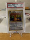 Pokémon TCG Dragonite #149 Fossil Holo Rare Japanese Edition Vintage PSA 8