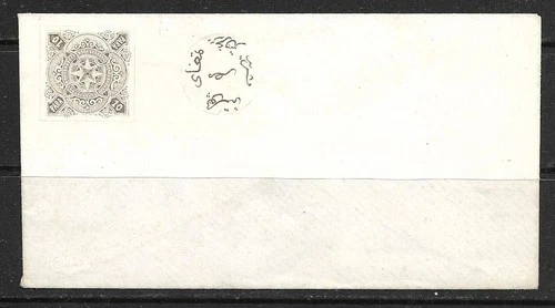 Egypt 1865 Prevost Essay on White Envelope with light brown 10 para design