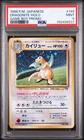1998 POKEMON JAPANESE PROMO GAME BOY #149 DRAGONITE-HOLO PSA 9
