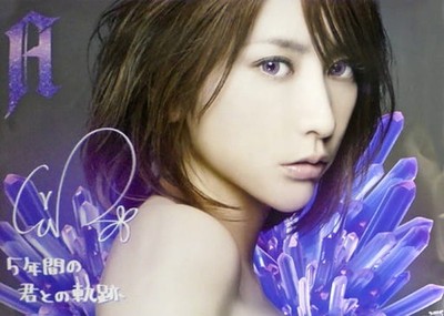 Aoi Eir A2 Poster CD BEST -E-/-A- Special Live 2018