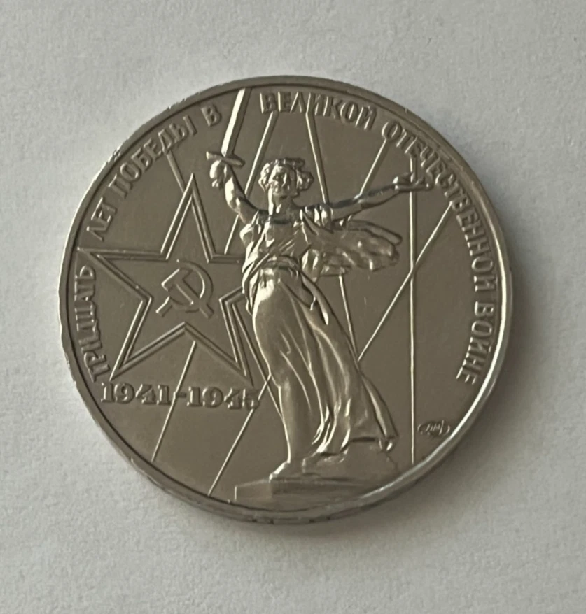 1975 Russian Coins for sale | eBay