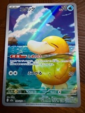Psyduck 199/193 M2a Mega Dream Ex Holo Japanese Pokemon
