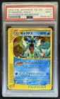 2002 Pokemon Japanese 1st Edition Gyarados Holo Mysterious Mountains #028 PSA 9