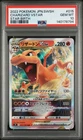 2022 POKEMON JPN SWORD & SHIELD STAR BIRTH #015 CHARIZARD VSTAR PSA 10