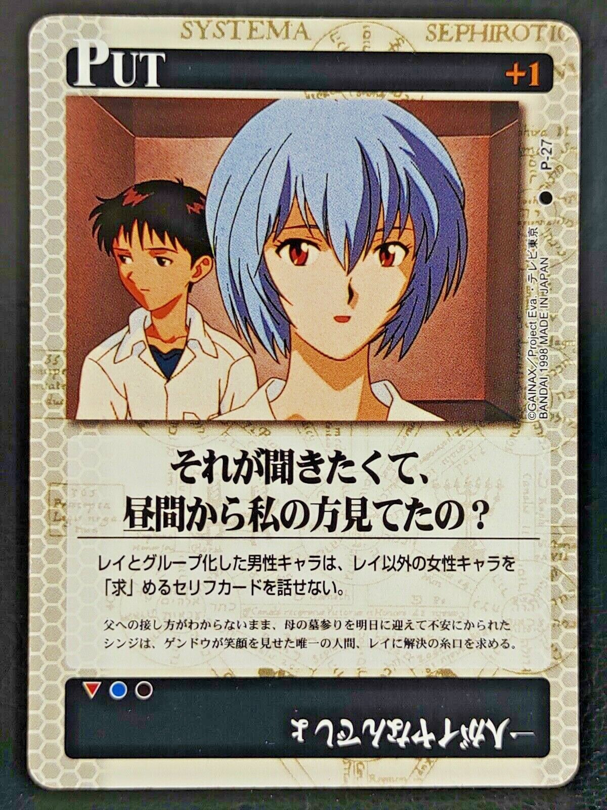 EVANGELION Neon Genesis THE CARD GAME Carddass Bandai Japanese