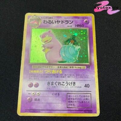 dark slowbro pokemon card value Japanese Pokemon Card Old back Dark Slowbro #080 Holo Card game From Japan  NM