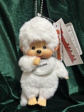 Monchhichi Sekiguchi Colors White Keychain 5 Inch Dangler