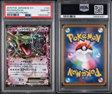 Pokemon Card Rayquaza EX Promo 123/XY-P PSA10